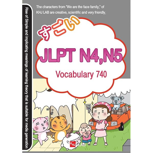 Amazon.com: Sugoi Japanese JLPT N2: Vocabulary 4600 eBook : hee